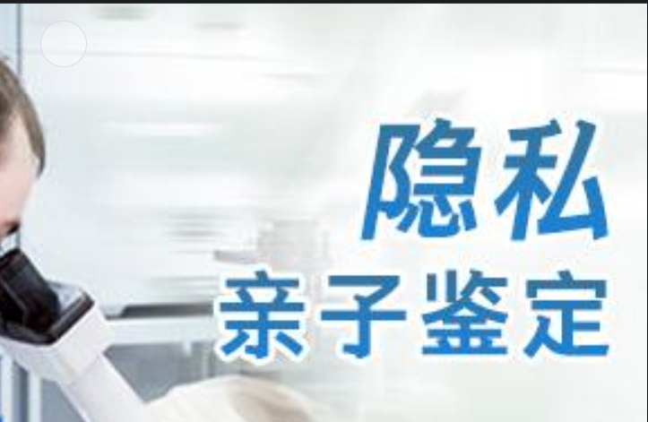 莱州市隐私亲子鉴定咨询机构